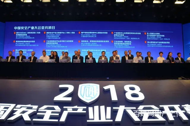 2024中国公共安全大会 - 图片 9