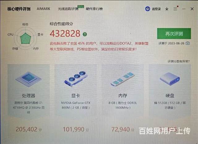 17寸巨屏游戏本微星GE70酷睿i7四核gtx86 - 图片 9