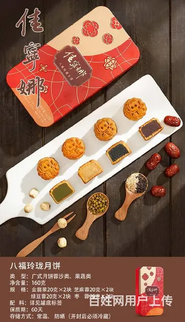 2023年海南佳宁娜月饼券特惠，月饼票团购批发打折 - 图片 2