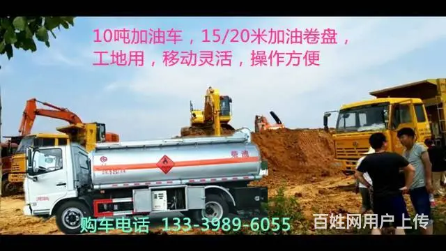 沈阳5吨槽罐车5吨加油车 - 图片 3