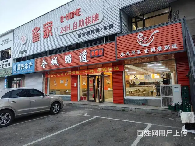 浑南营城子旺地早餐店出兑 - 图片 1