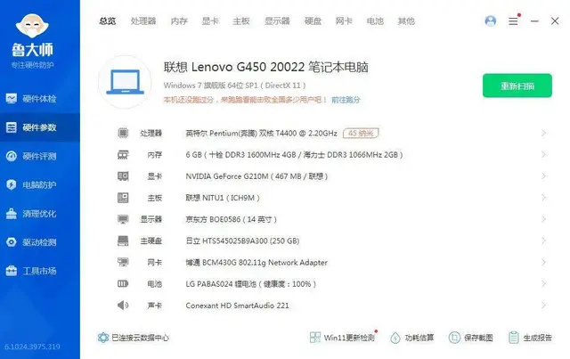 联想G450笔记本双核6G内存250G硬盘独显14 - 图片 5
