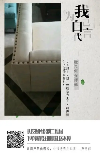 双流，武侯，温江沙发维修,换布 - 图片 7