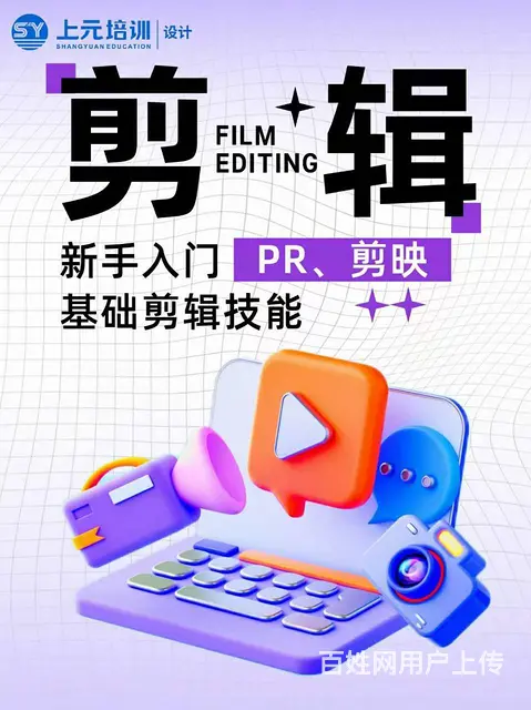 桐乡——剪辑视频教学入门零基础 - 图片