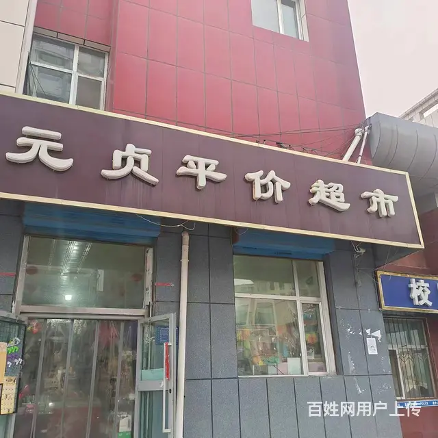 BP个人 鲁沙尔二中学校门口超市对外转让 - 图片 1