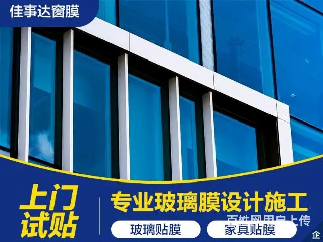 惠城东江博罗海丰陆丰河源龙川隔热防爆玻璃贴膜 - 图片 1