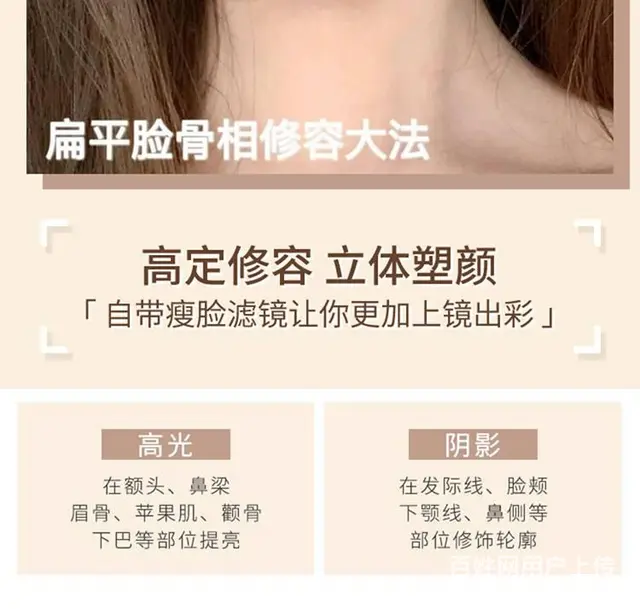 魅可双色生姜高光修容盘，批发代理 - 图片 10