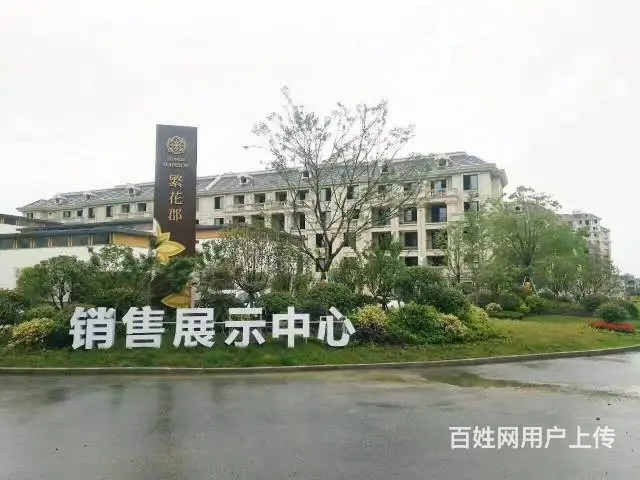 安吉繁花郡.自带商业配套.对口学区.紧邻杭安轻轨 - 图片 1