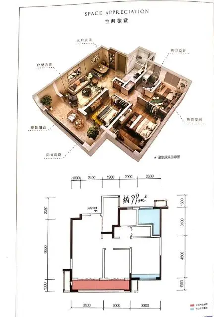 世茂云海郡99㎡样板间 - 图片 2