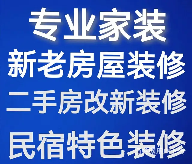 整体装修。装修师傅承包家装，可包工包料，可五包！ - 图片 4