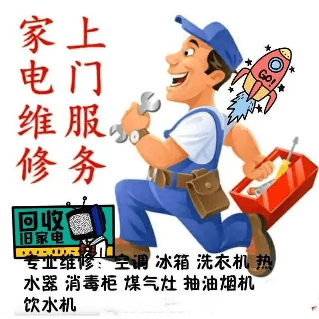 张店本地维修波轮洗衣机电话 - 图片 1