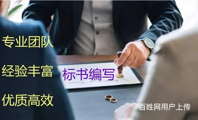 什么是标书？标书有什么用 - 图片