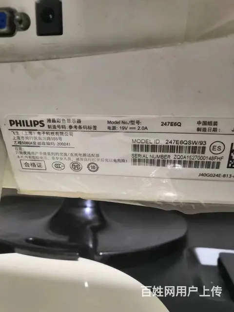 有二台三星和飞利浦品牌24寸大屏电脑液晶显示器 - 图片 5