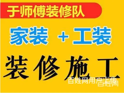 富山旧房翻新，装修多少一平方 - 图片 10