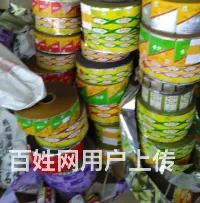 开封回收库存不用的食品包装膜种子包装医药包装塑料袋 - 图片 8