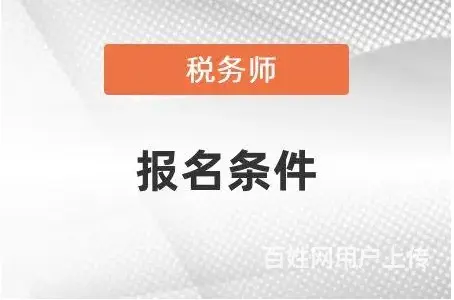 税务师考试考什么内容 海宁税务师培训学校 - 图片
