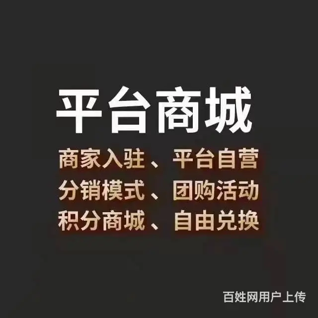 共享农业系统、网站、小程序、App、erp、进销存 - 图片 7