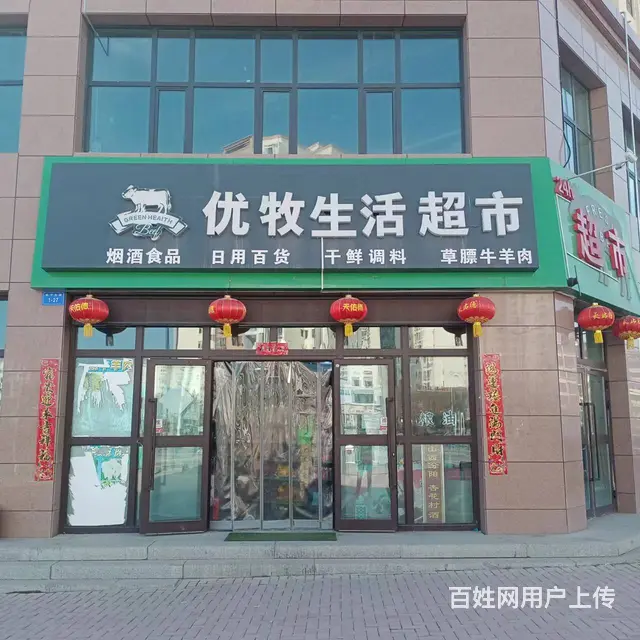 海东市互助县威远镇佑宁东路园丁四期旺盈超市转让 - 图片 1