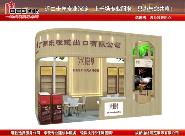 2025年中国（四川）国际茶业博览会展位设计搭建 - 图片 1