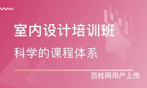 乌鲁木齐 IT培训 领你入门室内设计 - 图片