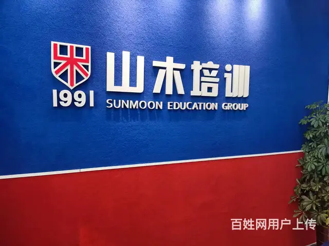 济南市莱芜区外语英日韩学历哪里有 - 图片