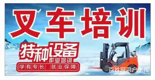 千灯叉车培训考证-昆山指定培训中心报名快速考证 - 图片