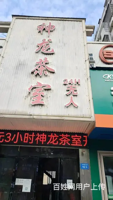 价格可面谈 停车方便 生意稳定 做生意的好地方 - 图片 1