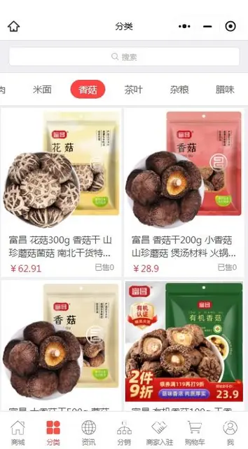 村上乡农产品小程序：健康优选 - 图片 3