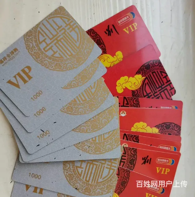 新北区哪里上门回收大润发购物卡？爱心商务卡郭氏卡 - 图片 3