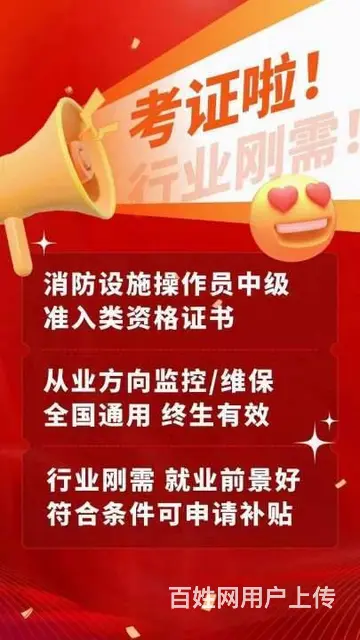 江苏消防员中级考什么，考完有补贴吗 - 图片 1