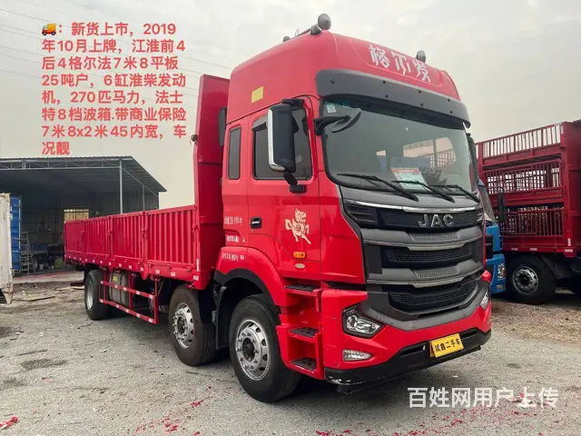 江淮格尔发 平板车 国5 - 图片 2
