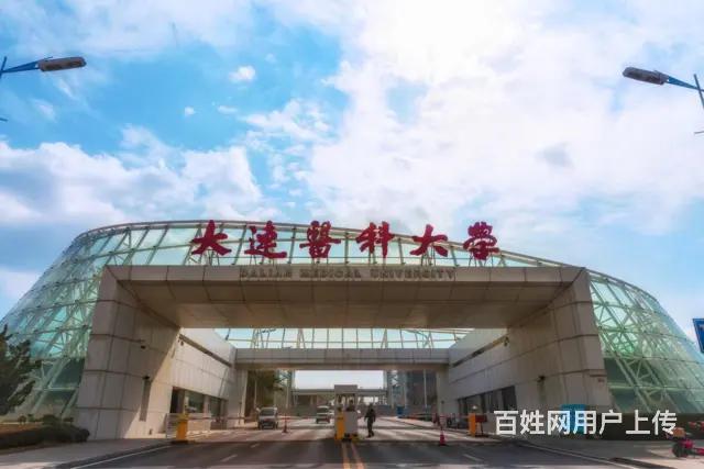 成人高考：【大连医科大学】葫芦岛直属函授站招生 - 图片