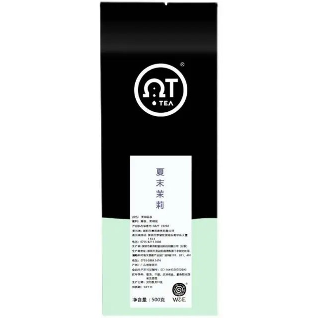意利夏末茉莉花绿茶新荣阳绿茶茶叶 - 图片