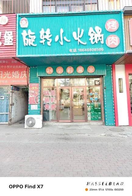 旋转小火锅出兑， - 图片