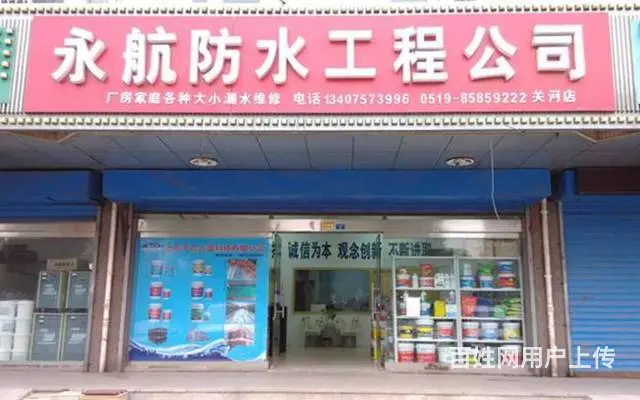 常州维修房屋漏水,屋面防水,卫生间外墙飘窗防水 - 图片 1