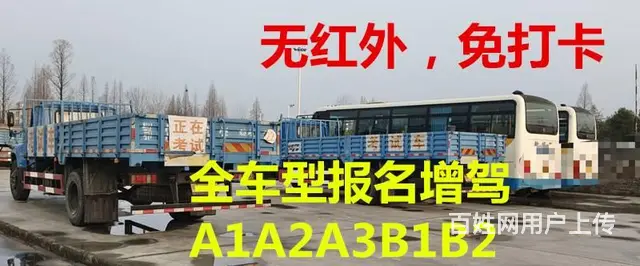 天河新考B2大货车增驾A2挂车考场直招无红外线 - 图片 4