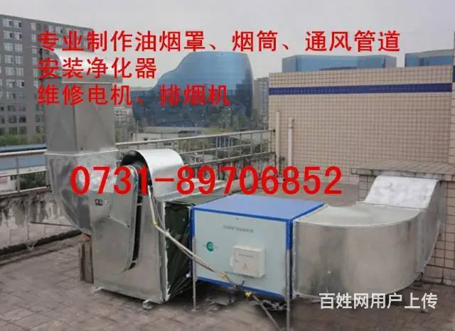 厨房设备 通风管道 油烟净化器 油烟罩 排烟管道 - 图片 8