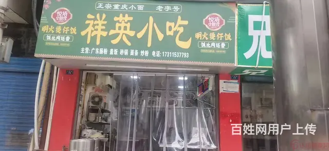（达州铺源网）市内大西街名城家园酒店旁30面店转让 - 图片 1