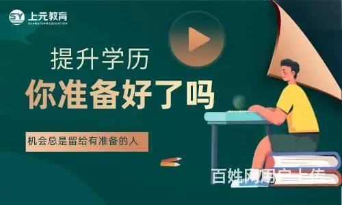 成人高考入学考试考什么内容 海宁成考培训班 - 图片