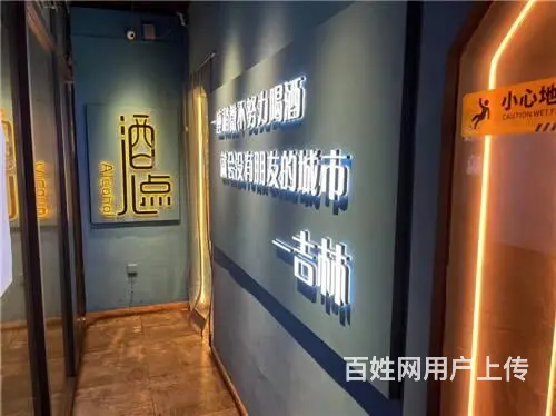 低价3.5万出兑，珲春街网红小酒馆饭店出兑 - 图片 4
