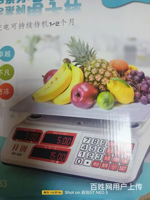 处理新电子秤90元 - 图片 2
