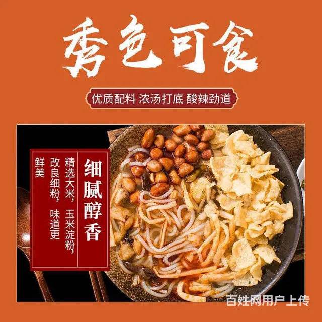 好食熊螺蛳粉酸辣免煮批发价整箱方便速食桶装 - 图片 9