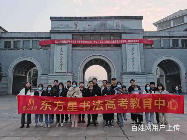 东方星书法高考2022—2023年考前培训招生简章 - 图片 12