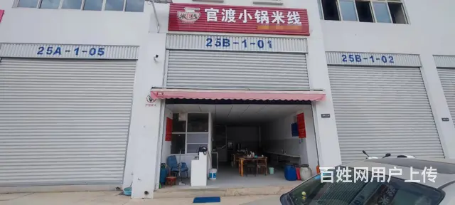 1596（爆铺网）大型市场唯一餐饮店底价转让 - 图片 6