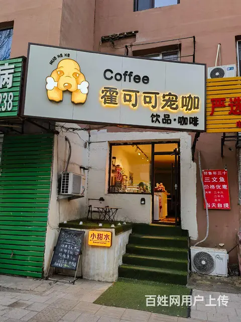 杏坛，四中，保二附近咖啡奶茶店吉兑 - 图片 2
