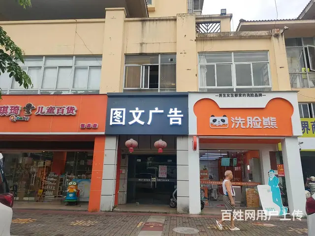 （51旺铺推荐）秀英大道海岛阳光105平铺面房东直租 - 图片 1