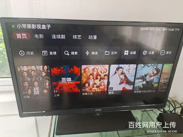 32寸液晶电视 - 图片 1