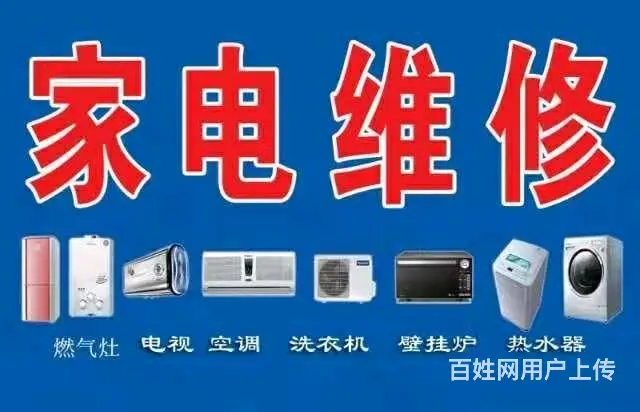 济源华**帝热水器维修安装服务 - 图片 3