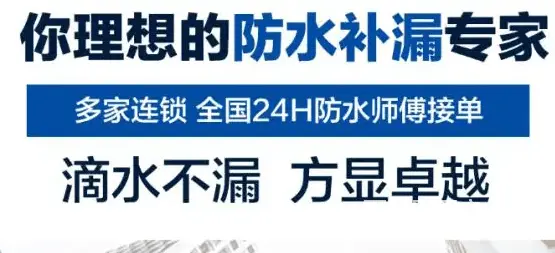 揭阳榕城靠谱的厂房漏水厂房做防水多少钱 - 图片 2