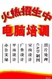 南白播州区专业计算机培训火热招生中……白晚班招生中 - 图片 5
